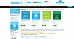 Desktop Screenshot of opencartadmin.com